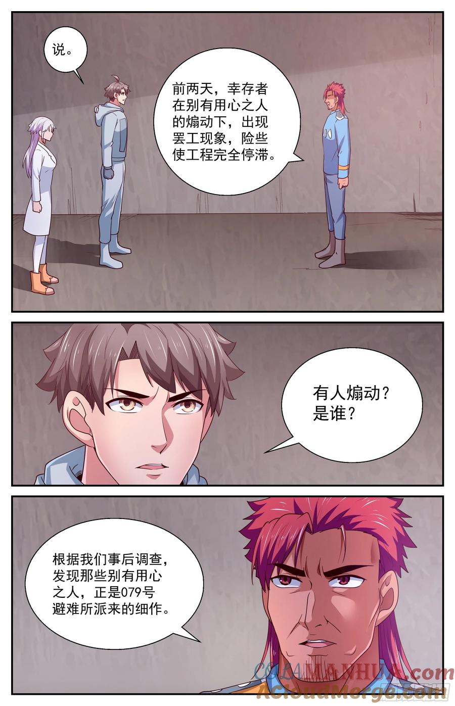 《我在末世有套房》413 降者不杀 第5页