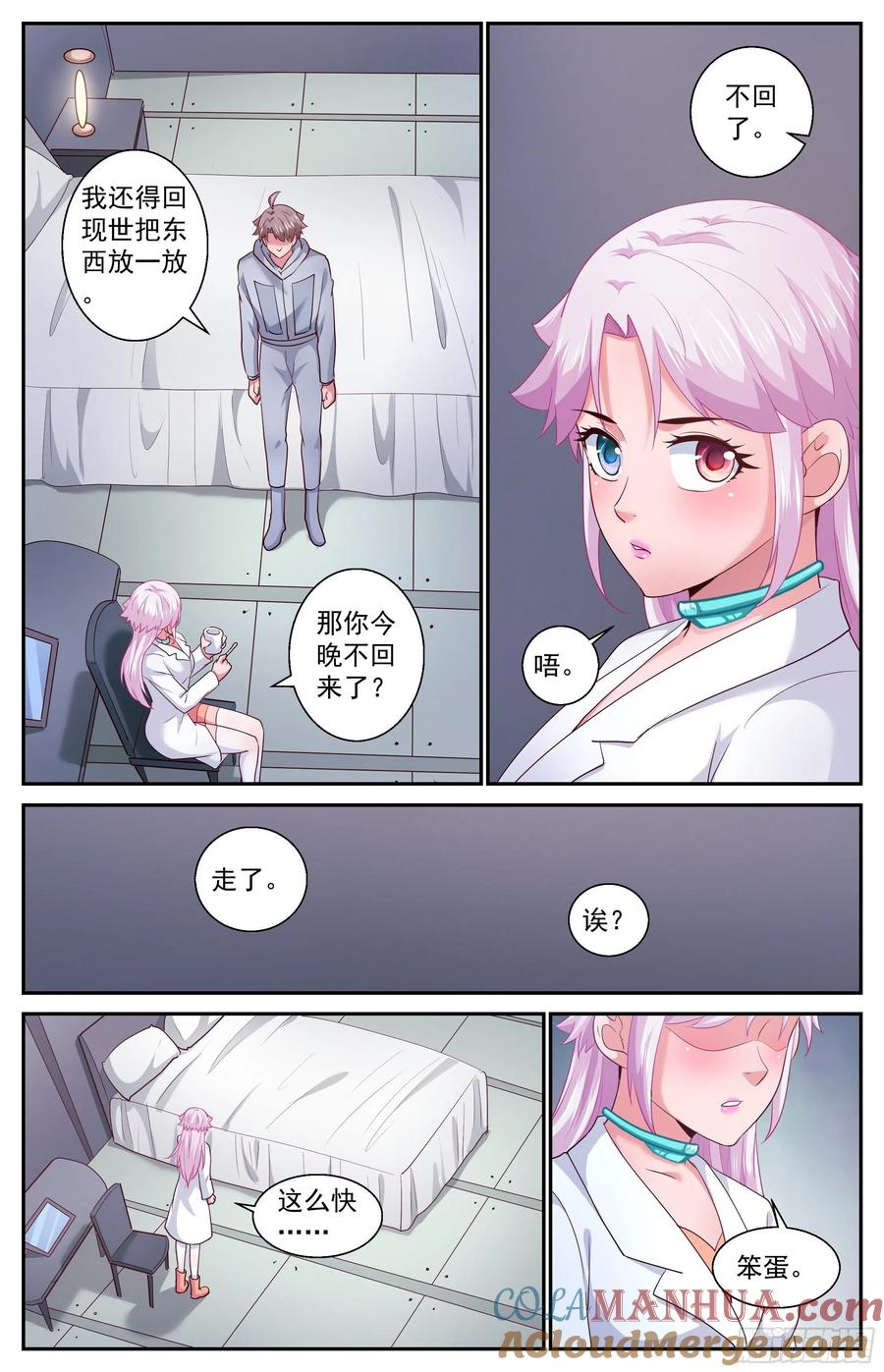 《我在末世有套房》413 降者不杀 第12页