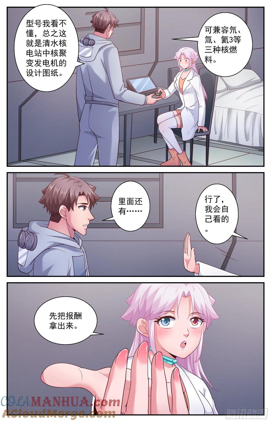 《我在末世有套房》413 降者不杀 第8页