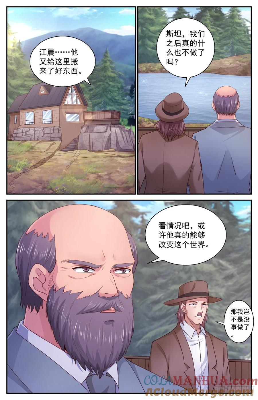 《我在末世有套房》414 他或许能够改变世界 第6页
