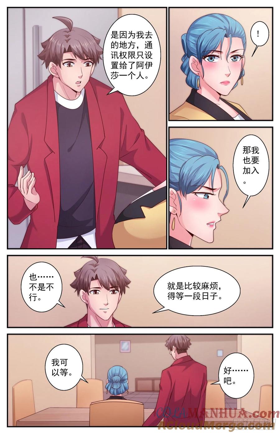 《我在末世有套房》414 他或许能够改变世界 第3页