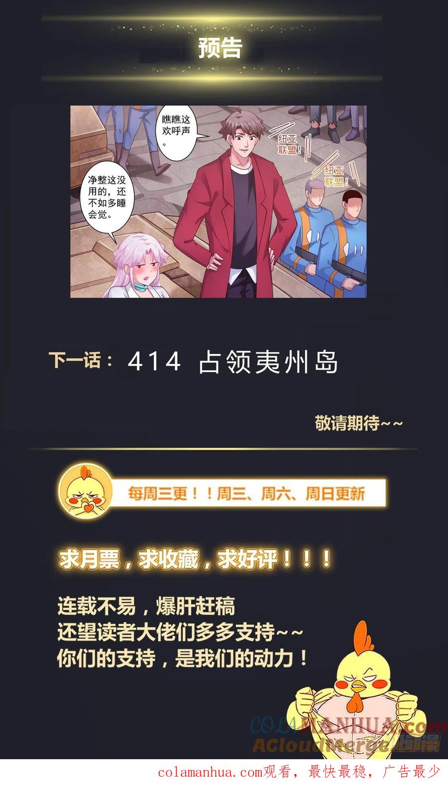 《我在末世有套房》414 他或许能够改变世界 第13页