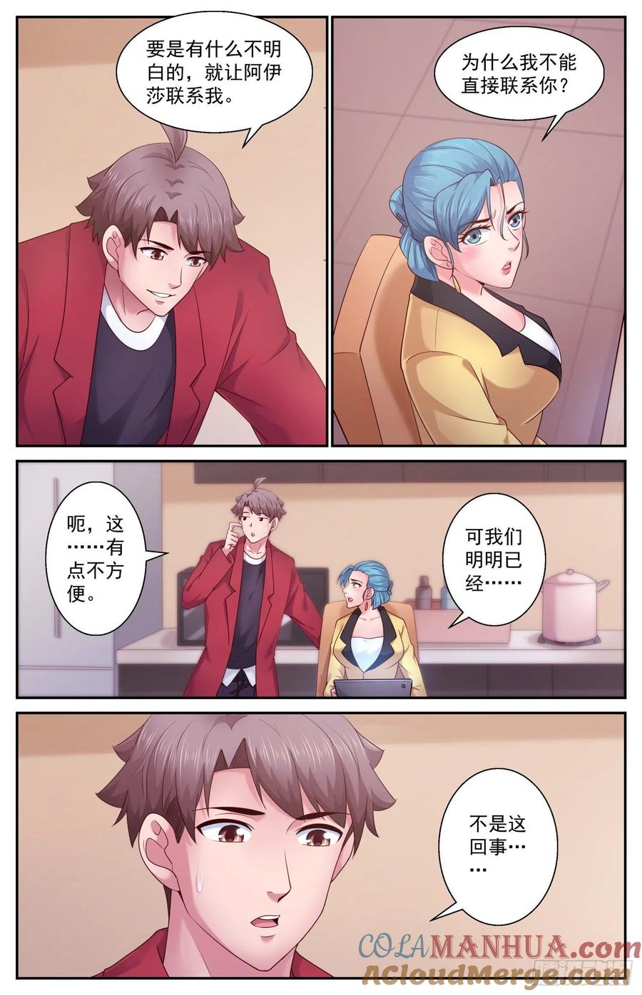 《我在末世有套房》414 他或许能够改变世界 第2页