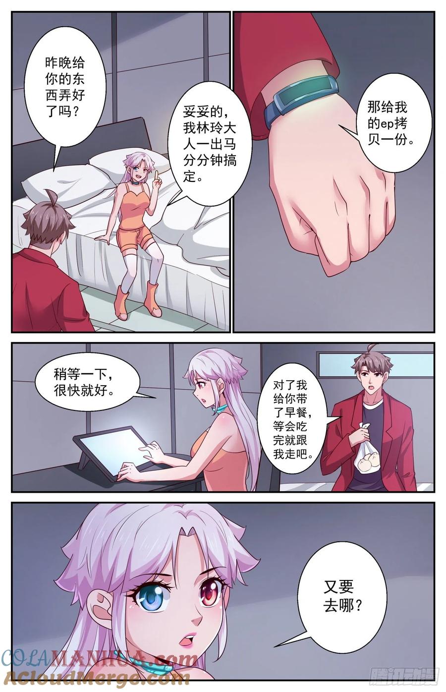 《我在末世有套房》414 他或许能够改变世界 第12页
