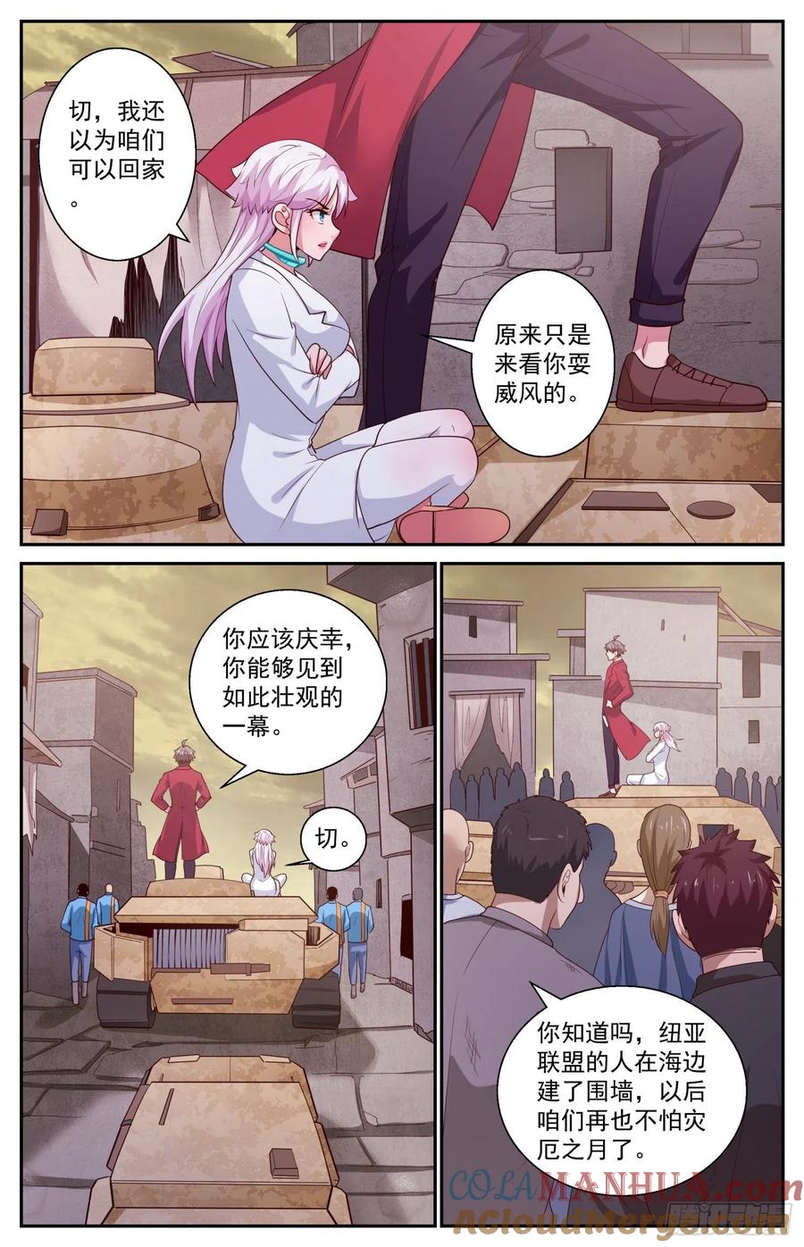 《我在末世有套房》415 占领夷州岛 第2页