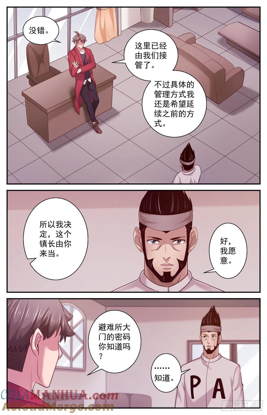 《我在末世有套房》415 占领夷州岛 第7页