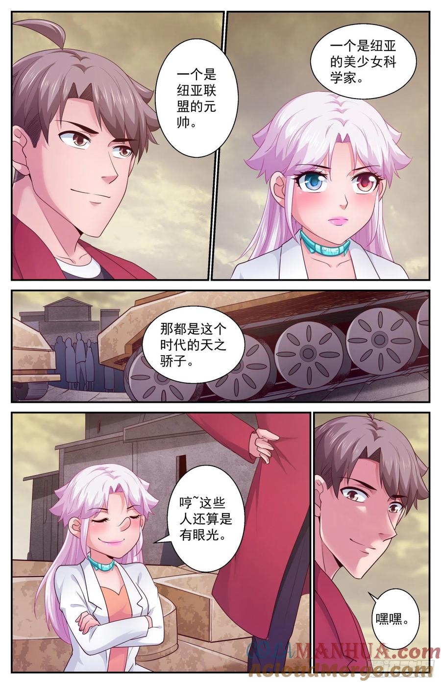 《我在末世有套房》415 占领夷州岛 第4页