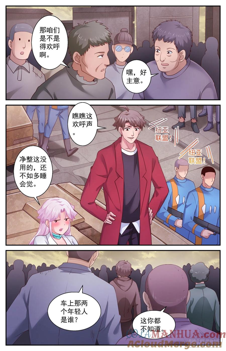 《我在末世有套房》415 占领夷州岛 第3页