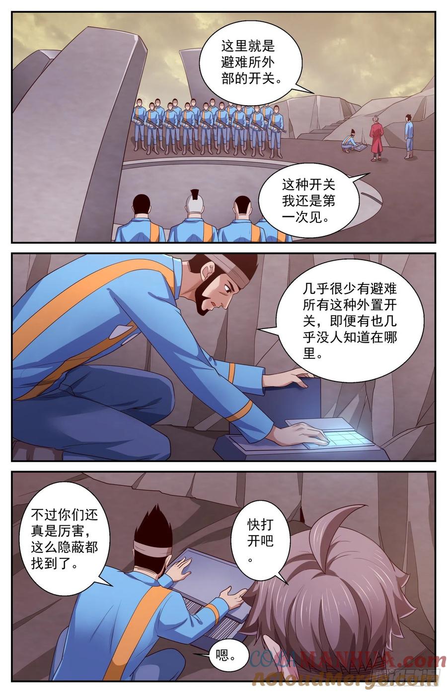 《我在末世有套房》415 占领夷州岛 第11页