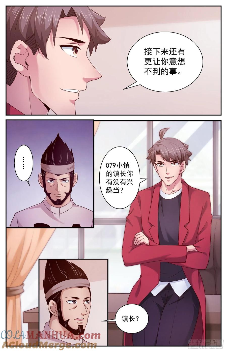 《我在末世有套房》415 占领夷州岛 第6页