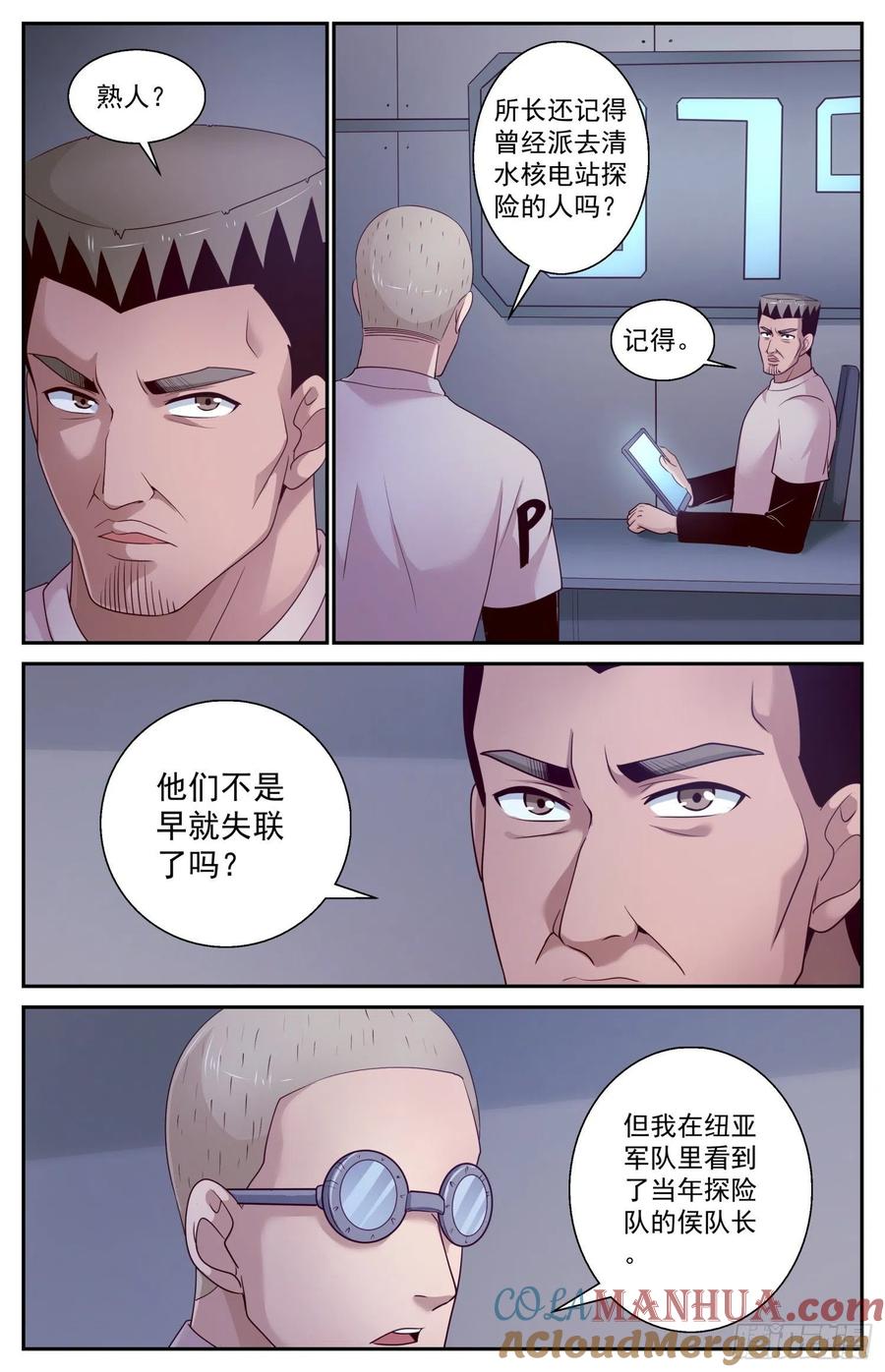 《我在末世有套房》415 占领夷州岛 第10页