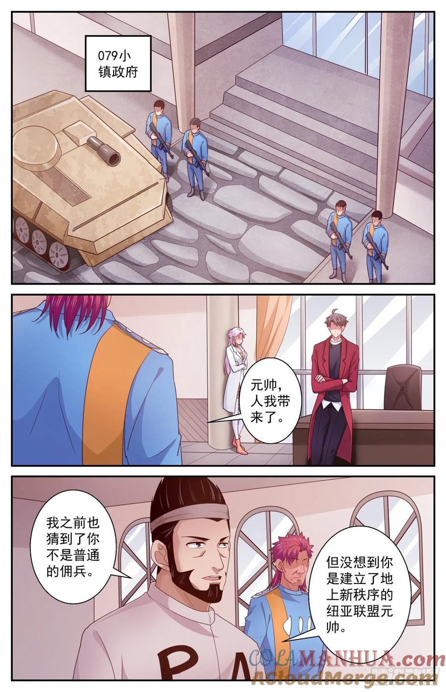 《我在末世有套房》415 占领夷州岛 第5页