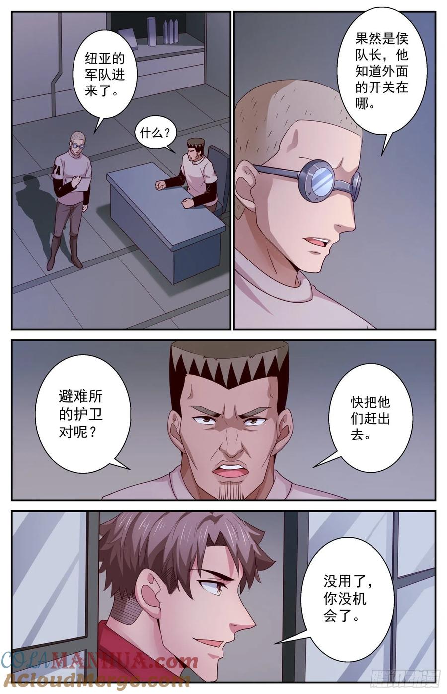 《我在末世有套房》415 占领夷州岛 第12页