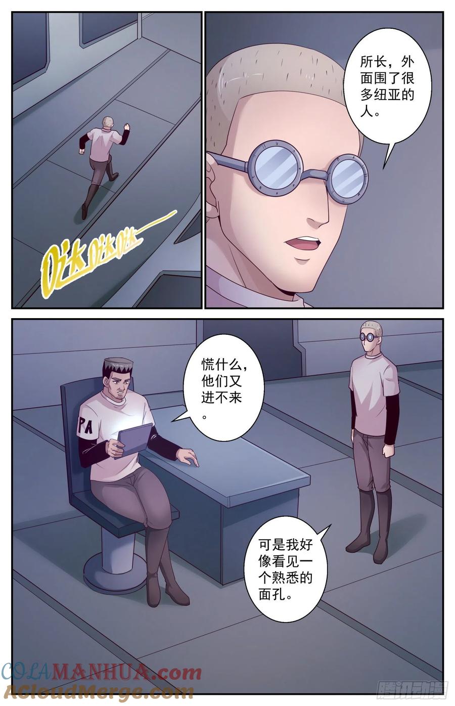 《我在末世有套房》415 占领夷州岛 第9页
