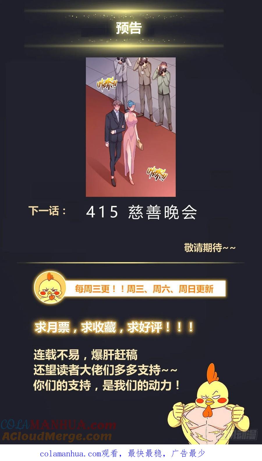 《我在末世有套房》415 占领夷州岛 第14页