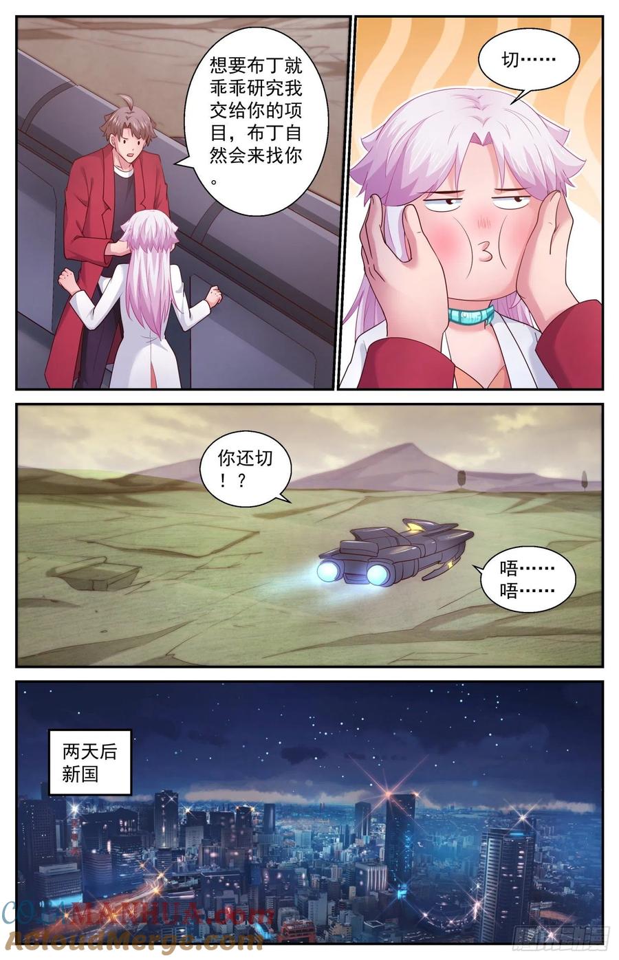 《我在末世有套房》416 慈善晚会 第6页
