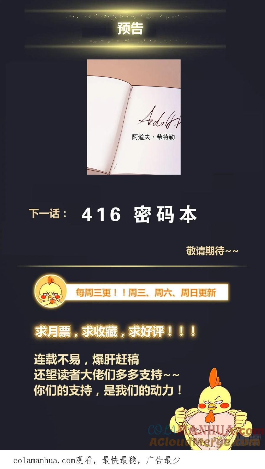 《我在末世有套房》416 慈善晚会 第14页