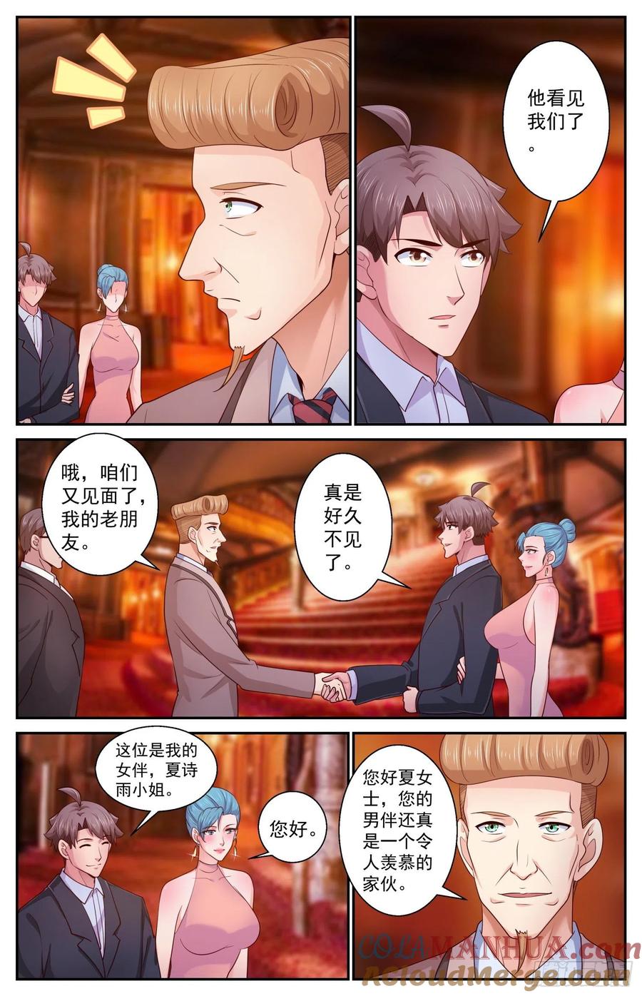 《我在末世有套房》416 慈善晚会 第8页