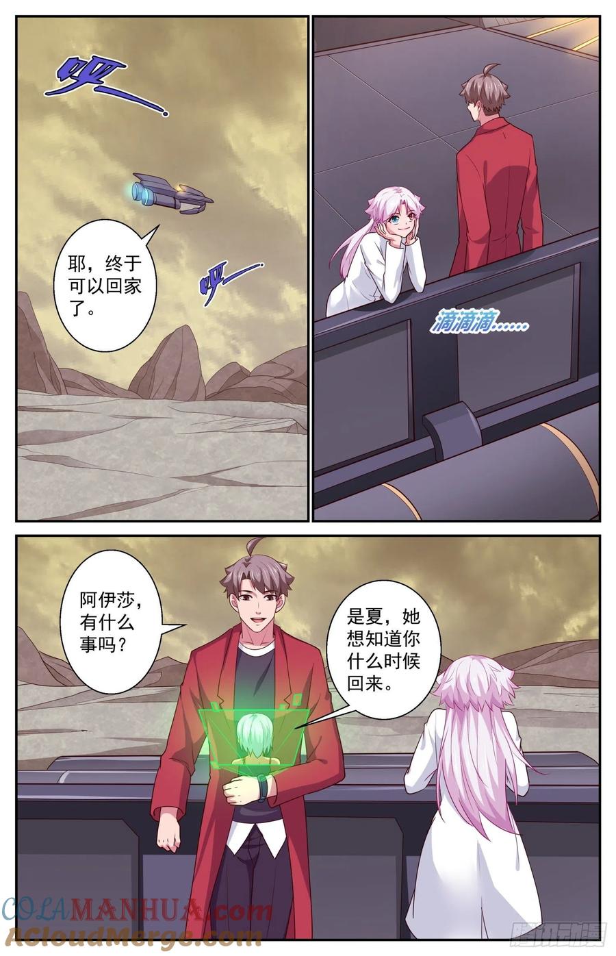 《我在末世有套房》416 慈善晚会 第2页