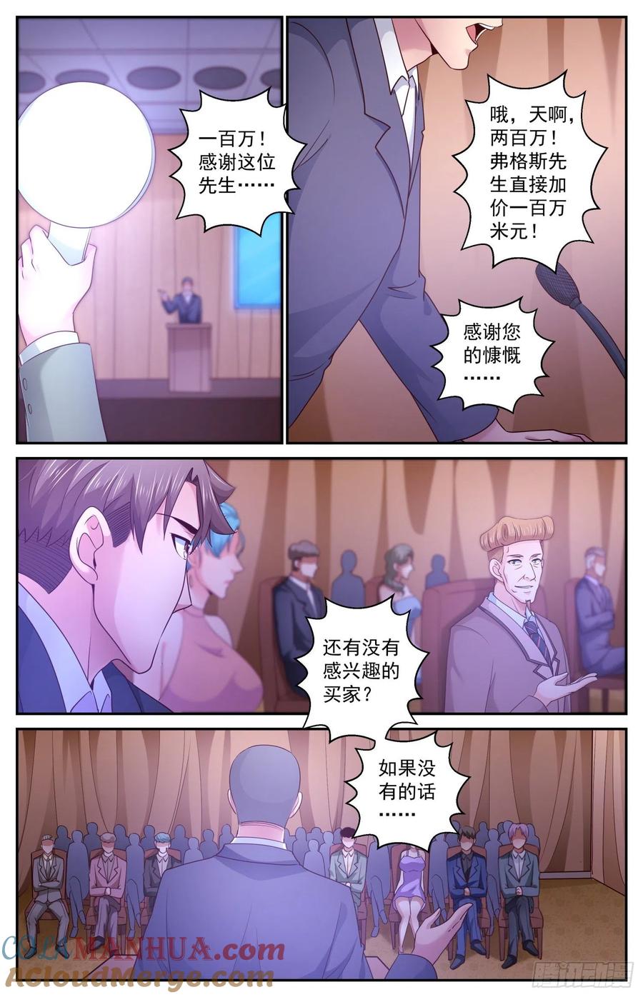 《我在末世有套房》417 密码本 第5页
