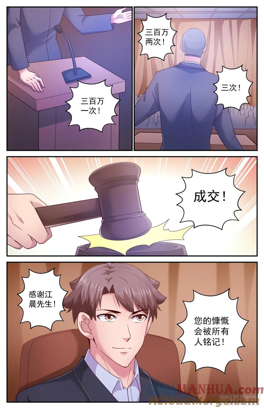 《我在末世有套房》417 密码本 第7页