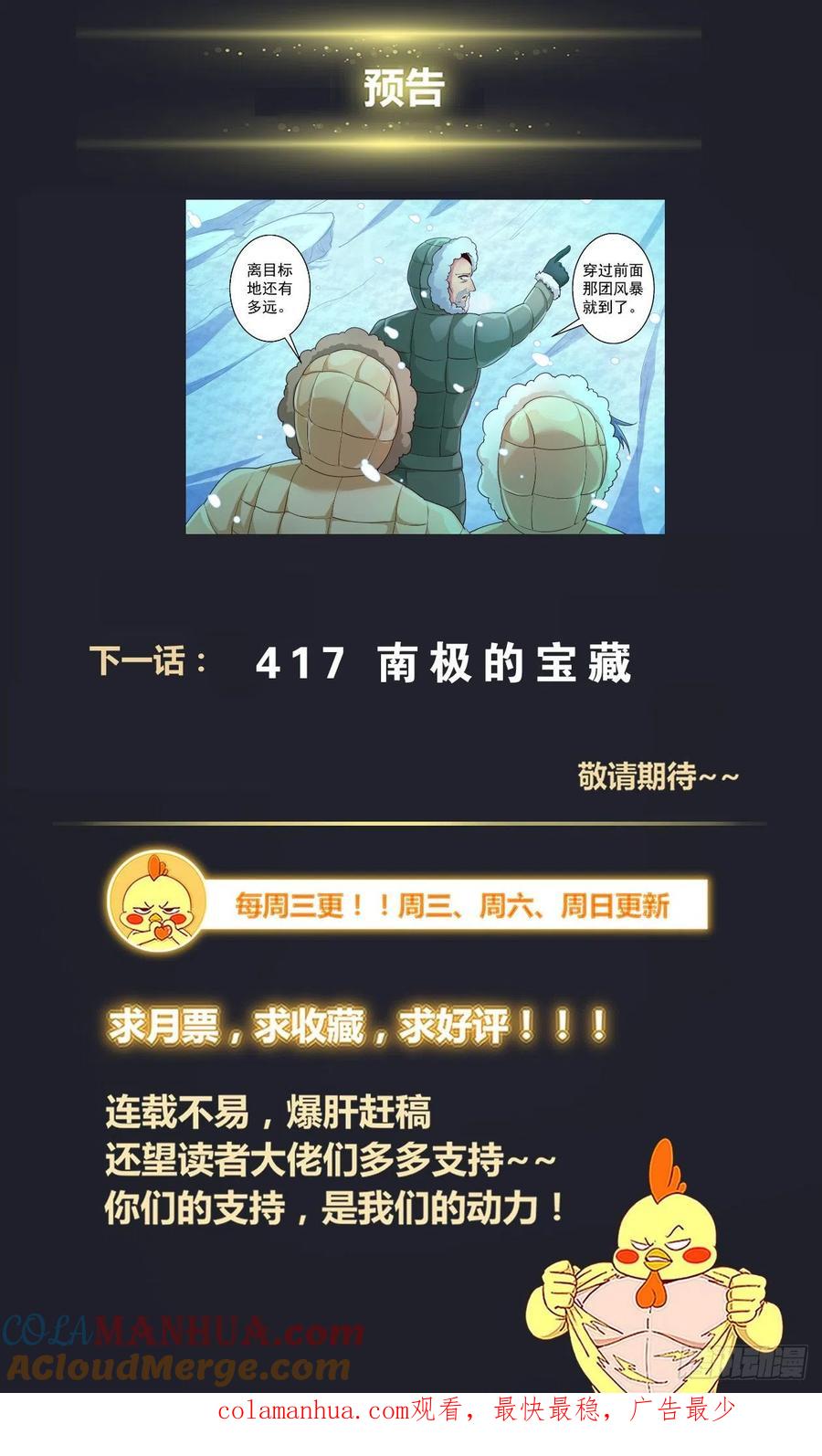 《我在末世有套房》417 密码本 第14页