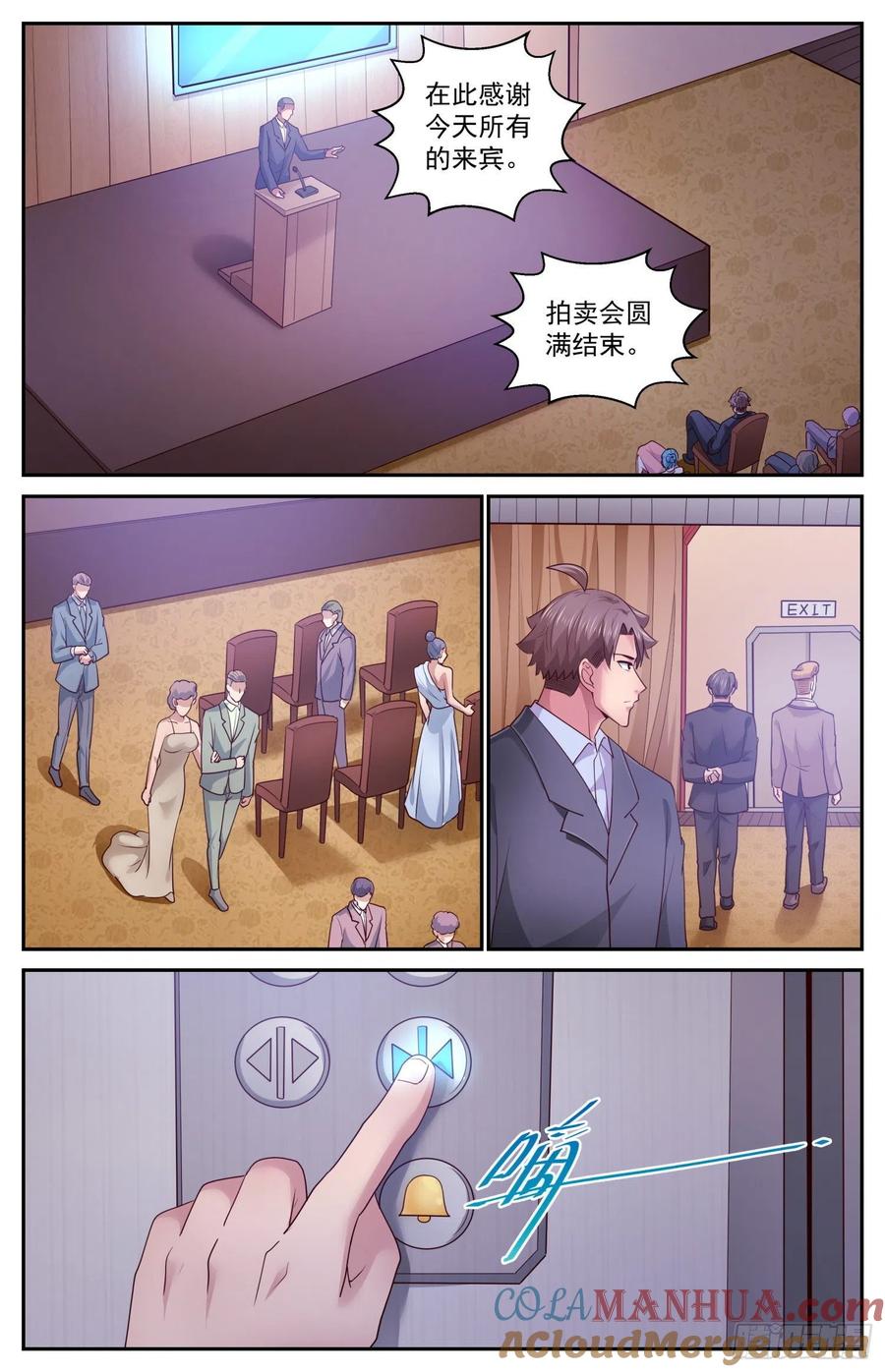 《我在末世有套房》417 密码本 第8页