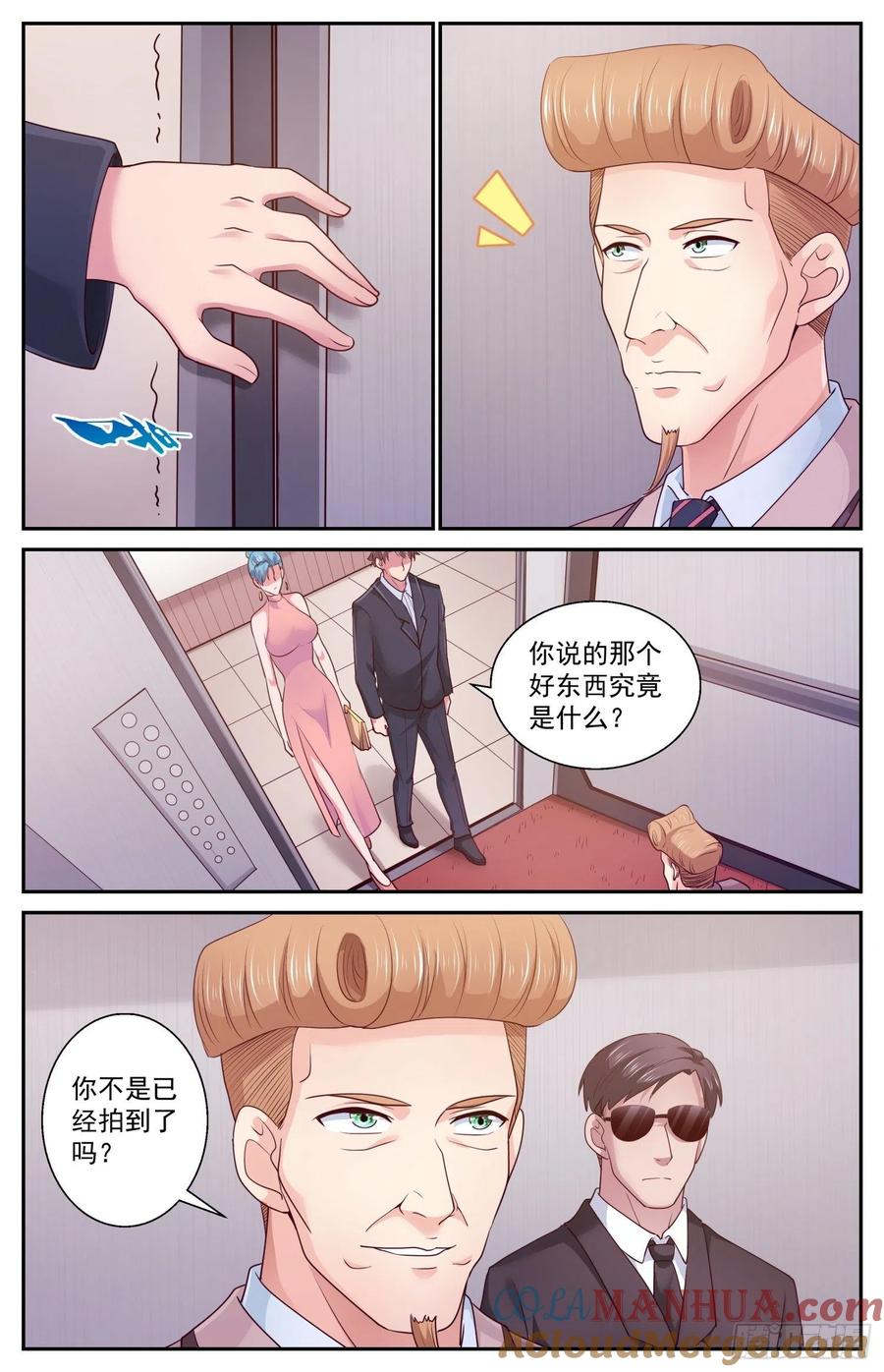 《我在末世有套房》417 密码本 第9页
