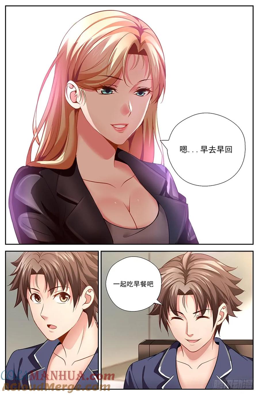 《我在末世有套房》第十五章 狂化 3 第7页