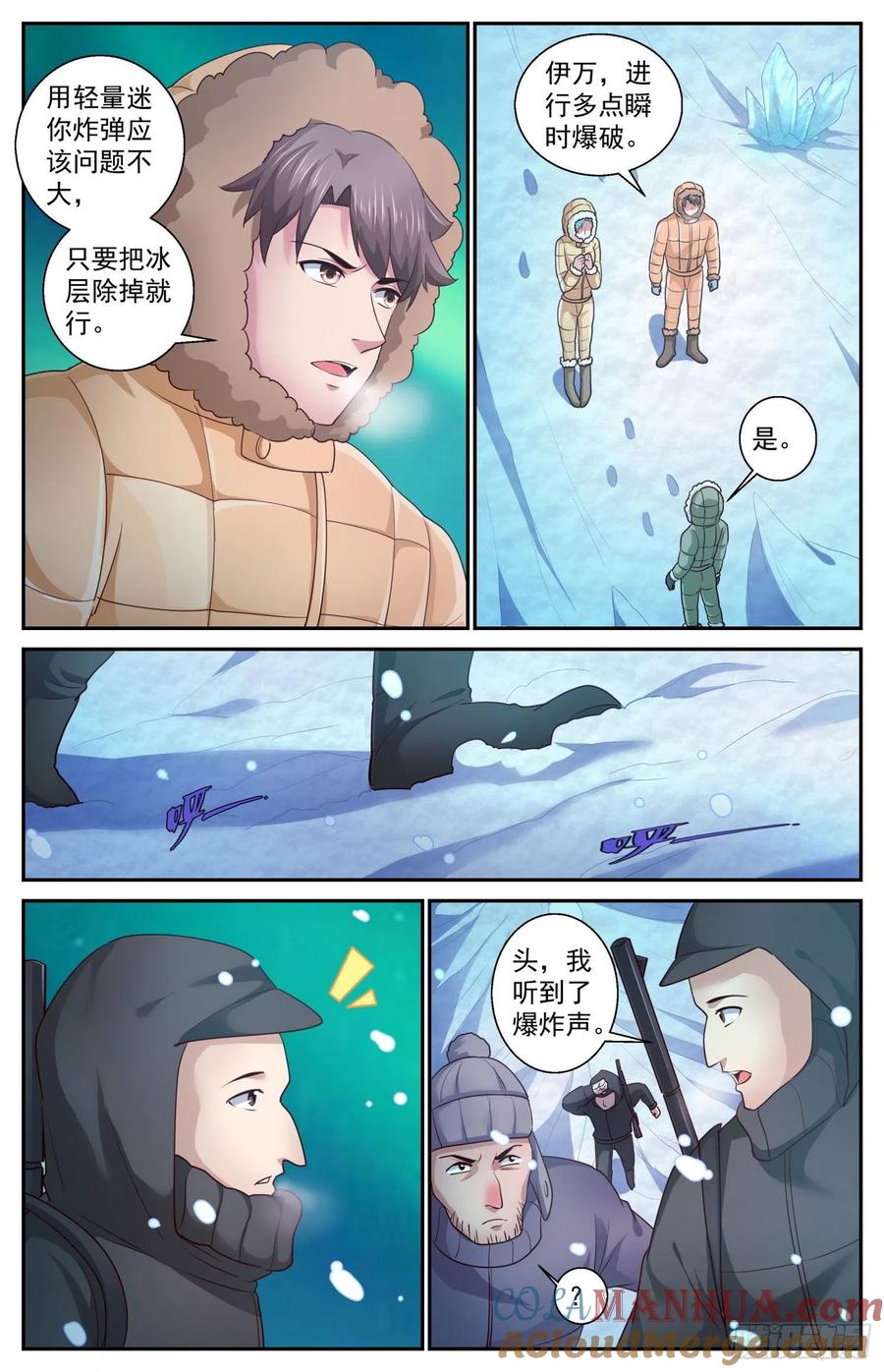 《我在末世有套房》419 一座城堡 第10页