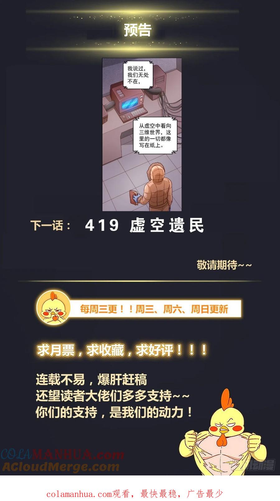 《我在末世有套房》419 一座城堡 第14页