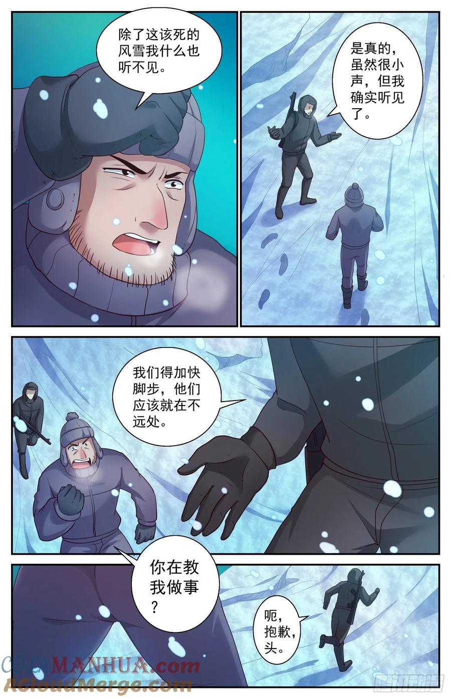 《我在末世有套房》419 一座城堡 第11页