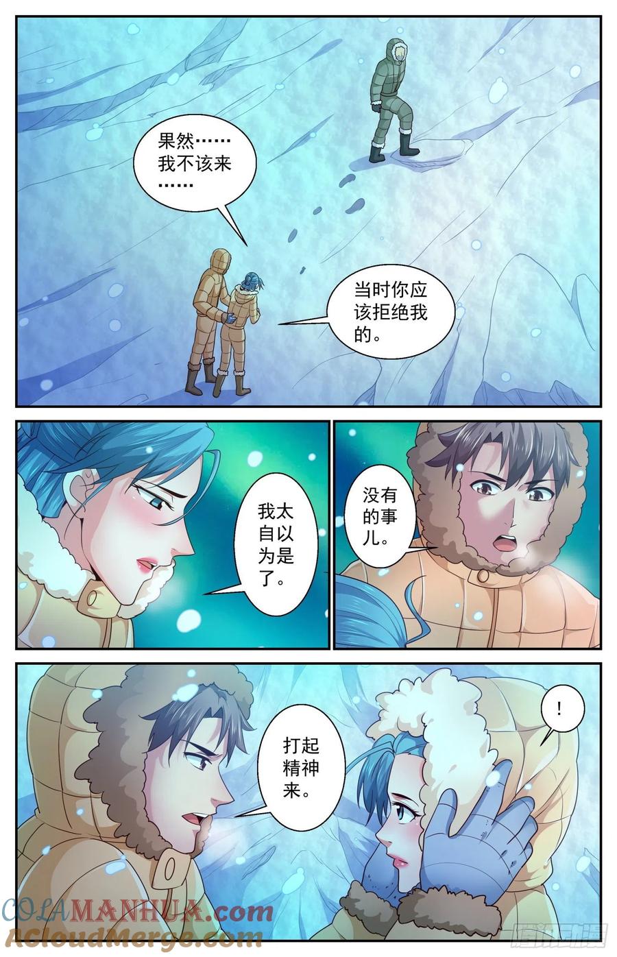 《我在末世有套房》419 一座城堡 第4页