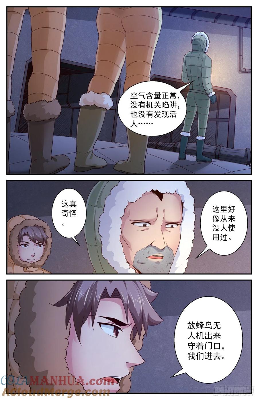 《我在末世有套房》419 一座城堡 第13页