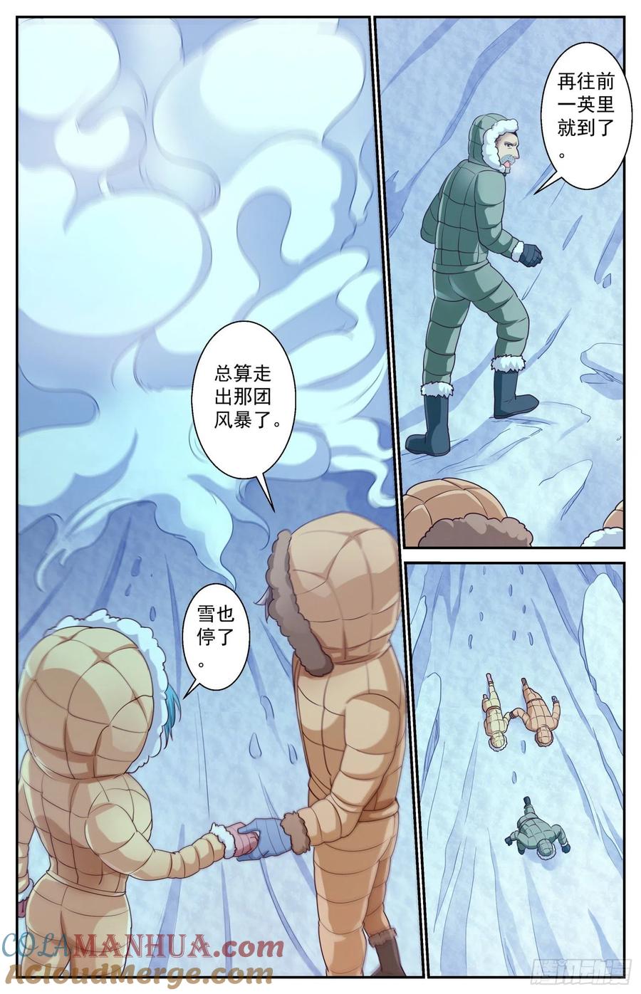 《我在末世有套房》419 一座城堡 第7页