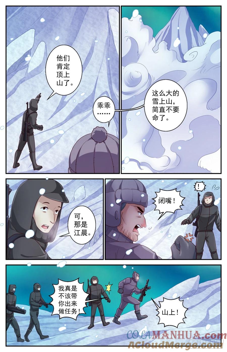《我在末世有套房》419 一座城堡 第6页