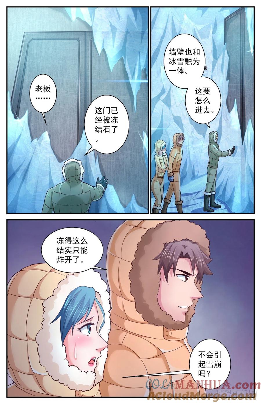 《我在末世有套房》419 一座城堡 第9页
