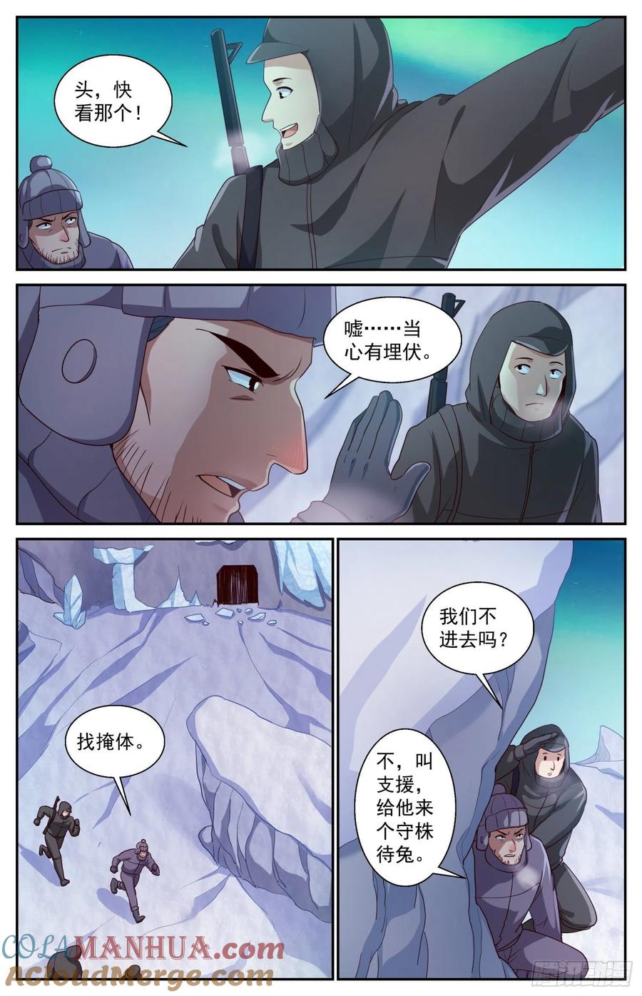 《我在末世有套房》420 虚空遗民 第6页