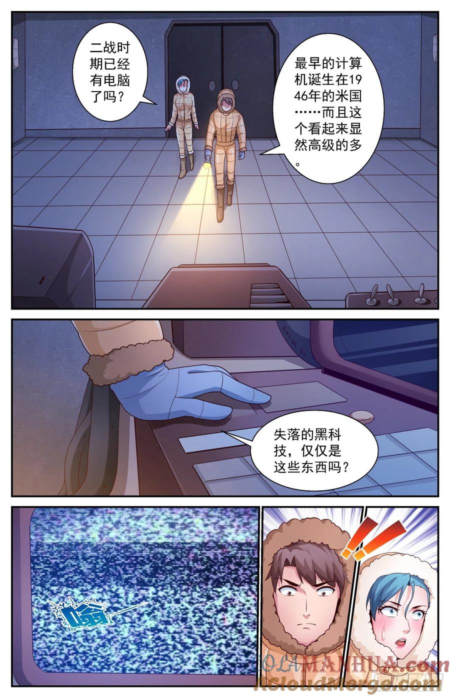《我在末世有套房》420 虚空遗民 第4页