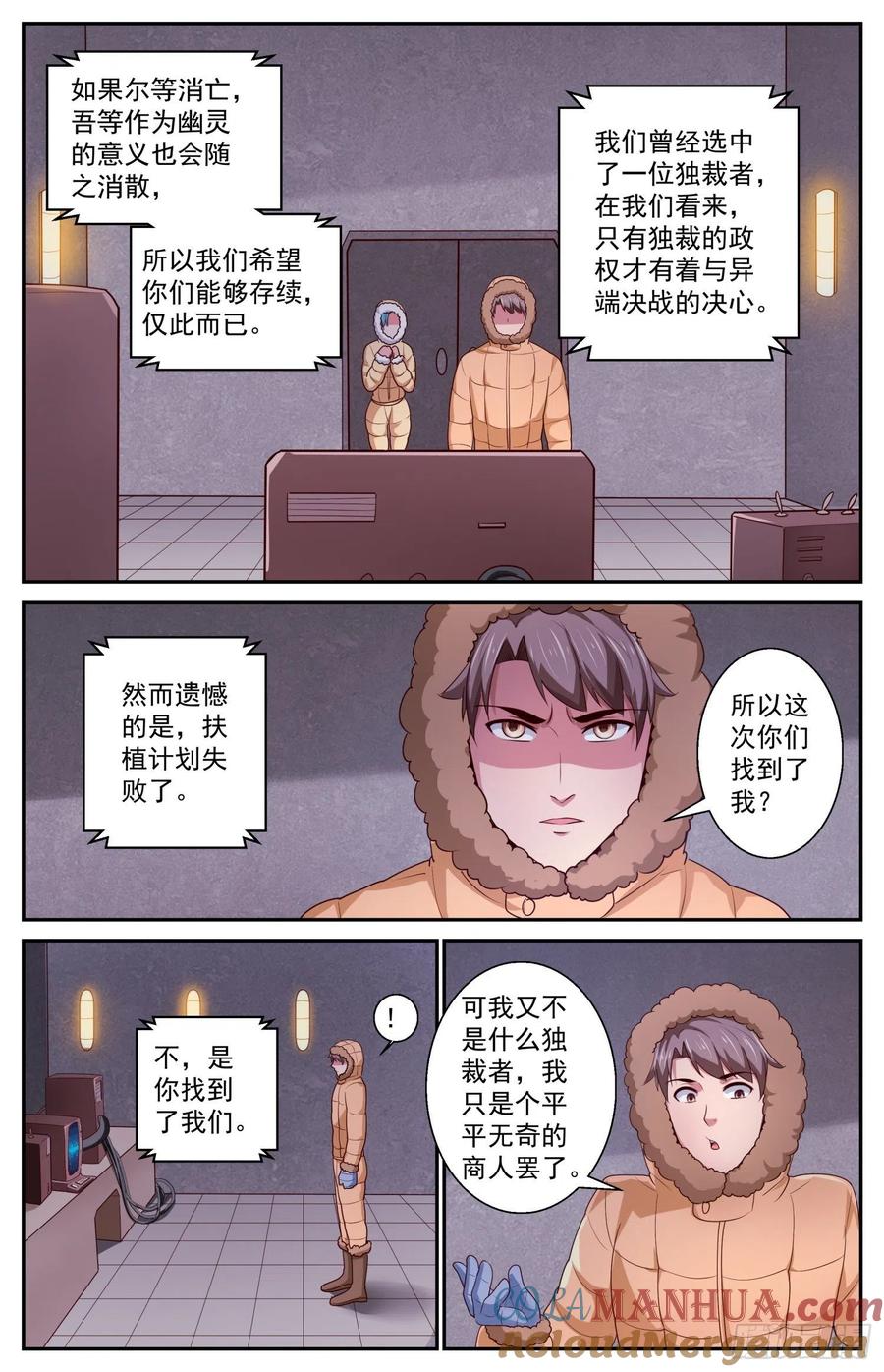 《我在末世有套房》420 虚空遗民 第12页