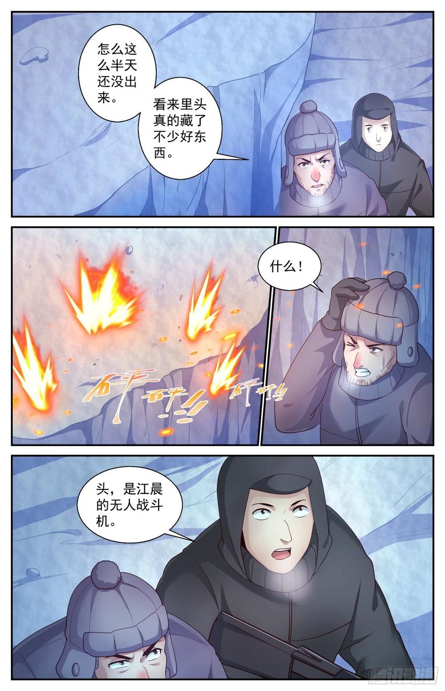 《我在末世有套房》420 激战南极 第4页