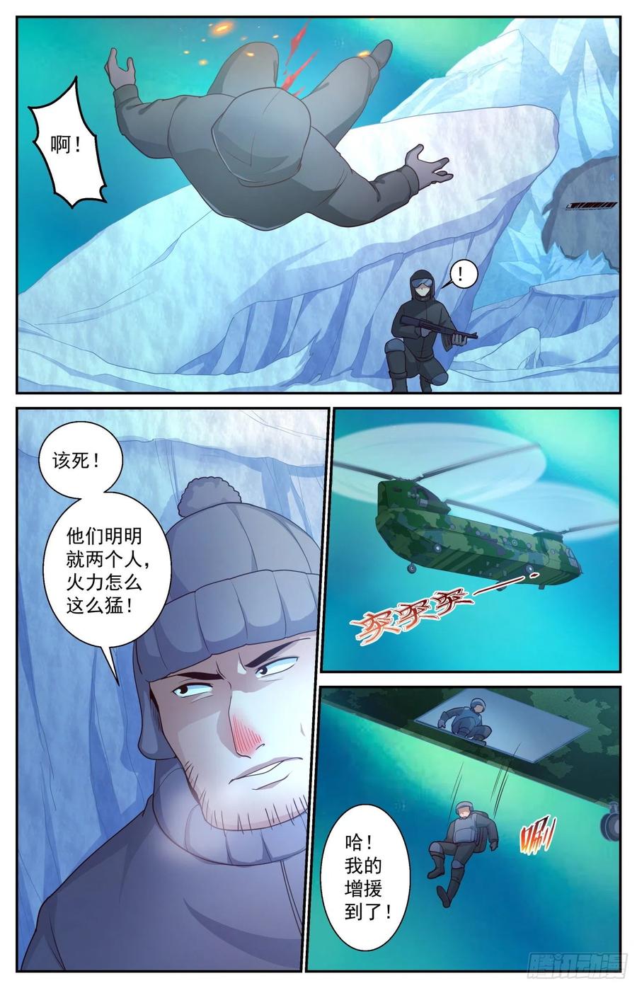 《我在末世有套房》420 激战南极 第10页
