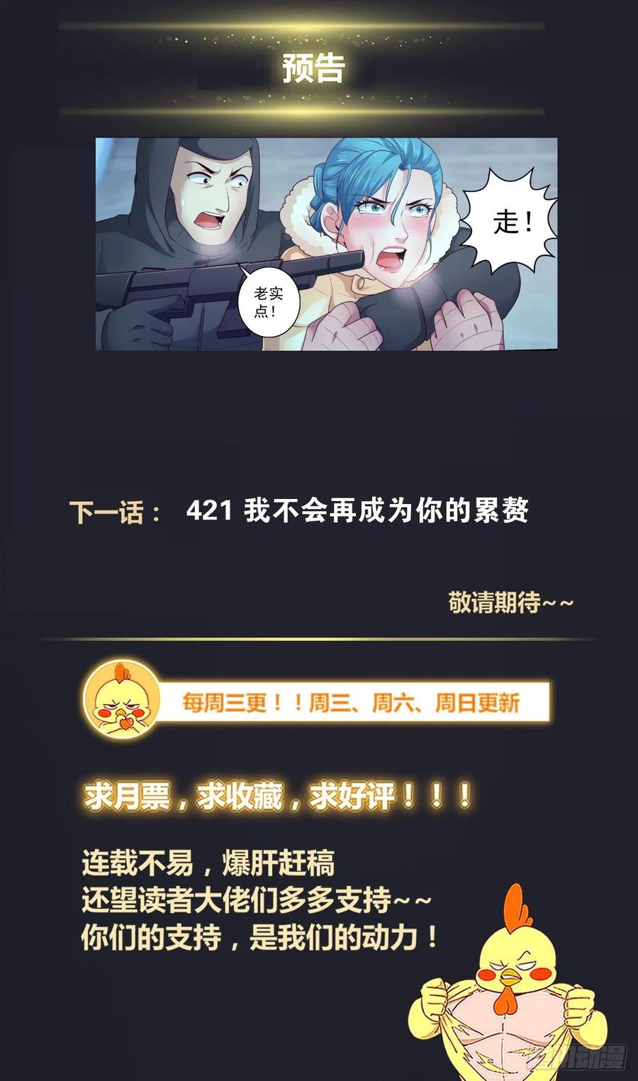 《我在末世有套房》420 激战南极 第14页