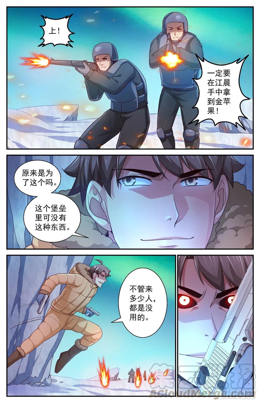 《我在末世有套房》420 激战南极 第11页