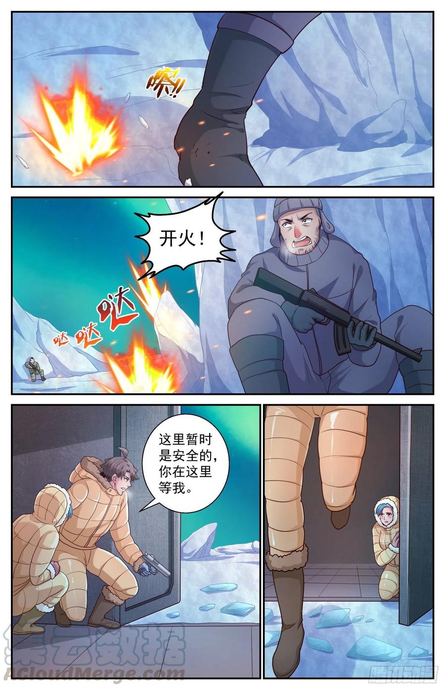 《我在末世有套房》420 激战南极 第7页