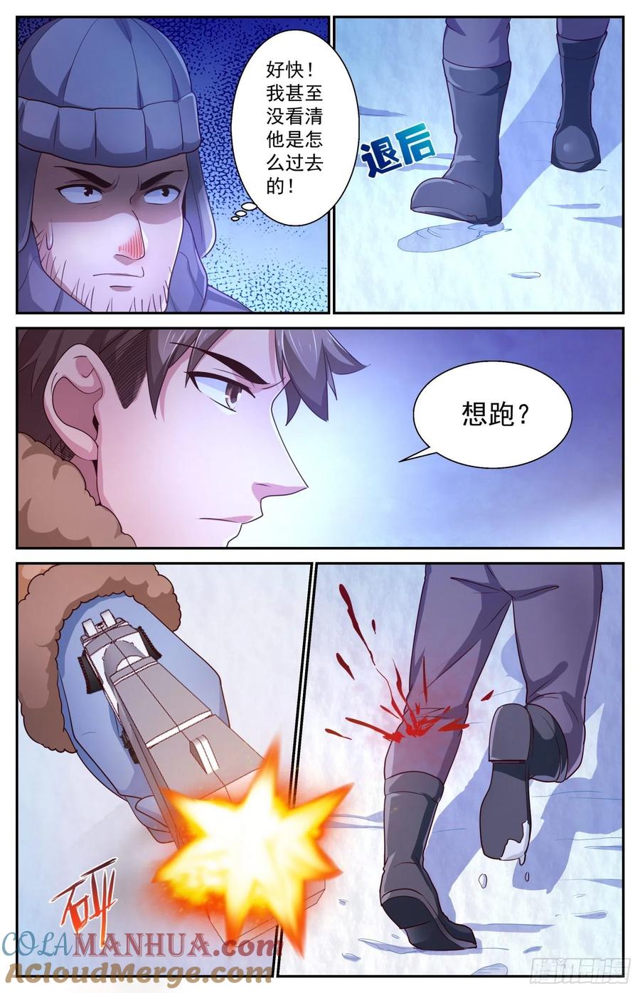 《我在末世有套房》422 我不会再成为你的累赘 第13页