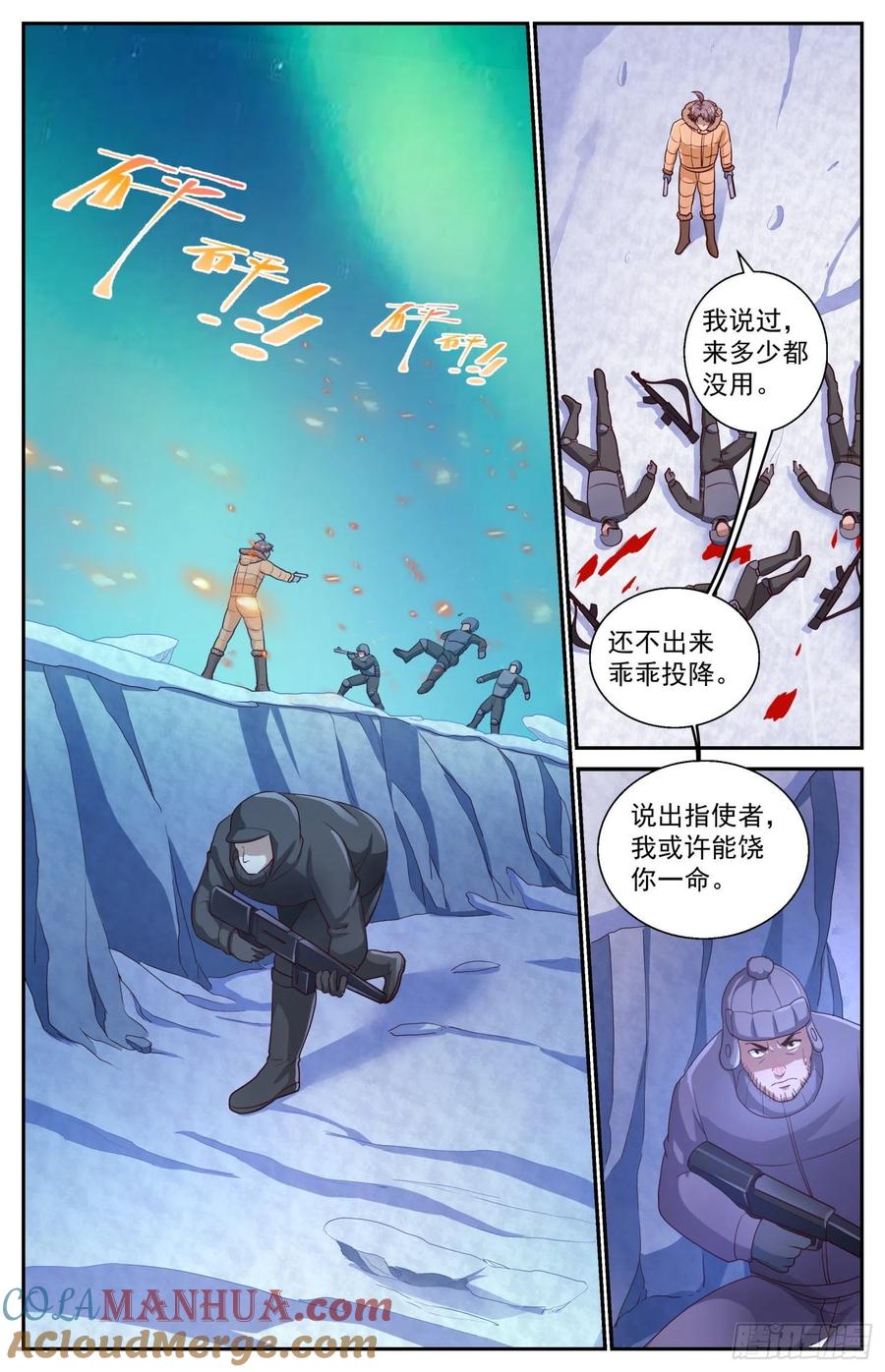 《我在末世有套房》422 我不会再成为你的累赘 第5页