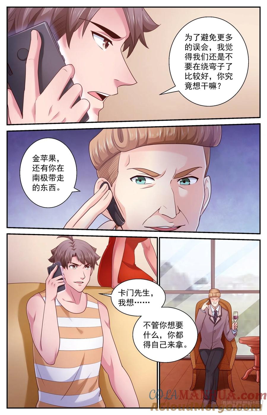 《我在末世有套房》423 你自己来拿 第13页