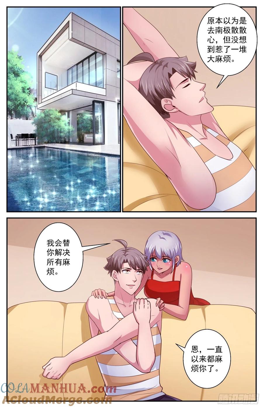 《我在末世有套房》423 你自己来拿 第9页