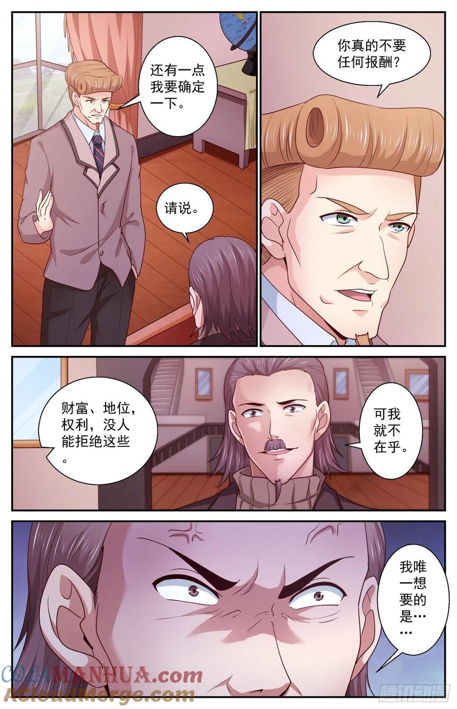 《我在末世有套房》423 你自己来拿 第7页